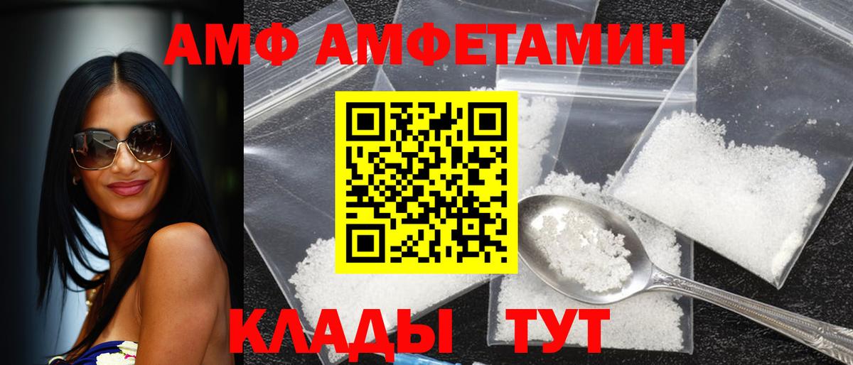 Amphetamine VHQ  Вход с VPN  Апатиты 