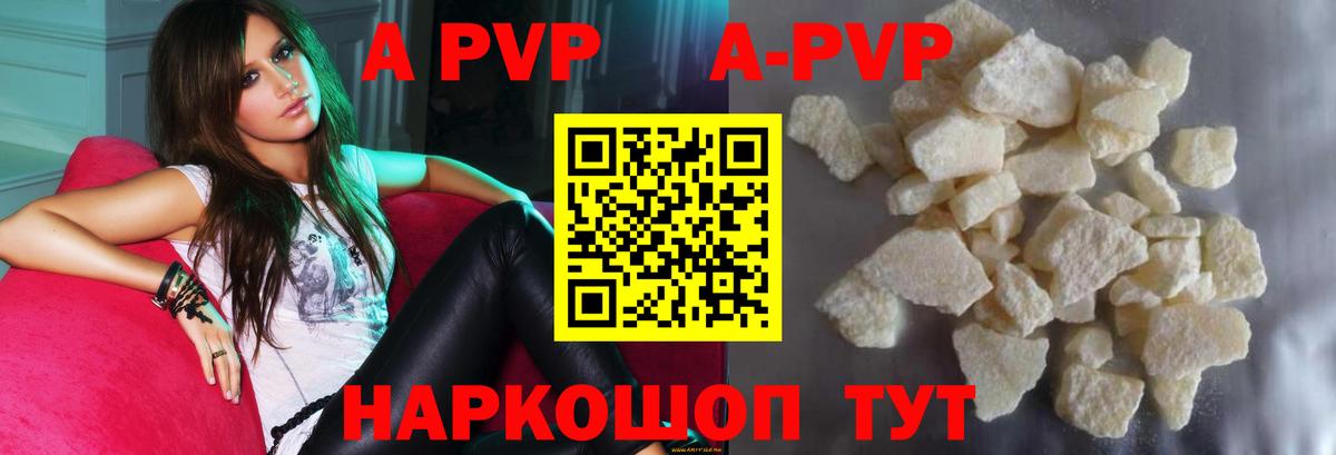 Alpha-PVP  Alfa_PVP мука  Вход с VPN  Alpha PVP СК КРИС  Апатиты  A-PVP VHQ 