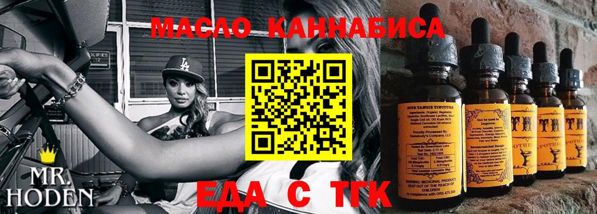Еда ТГК марихуана  Вход с VPN  Апатиты 