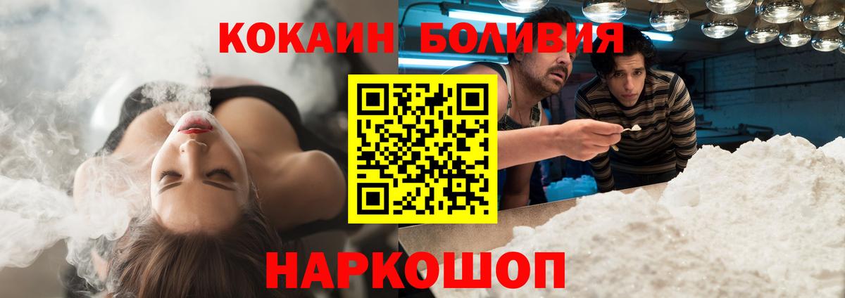 Апатиты  КОКАИН Columbia  COCAIN  Cocaine Columbia  Вход с VPN 