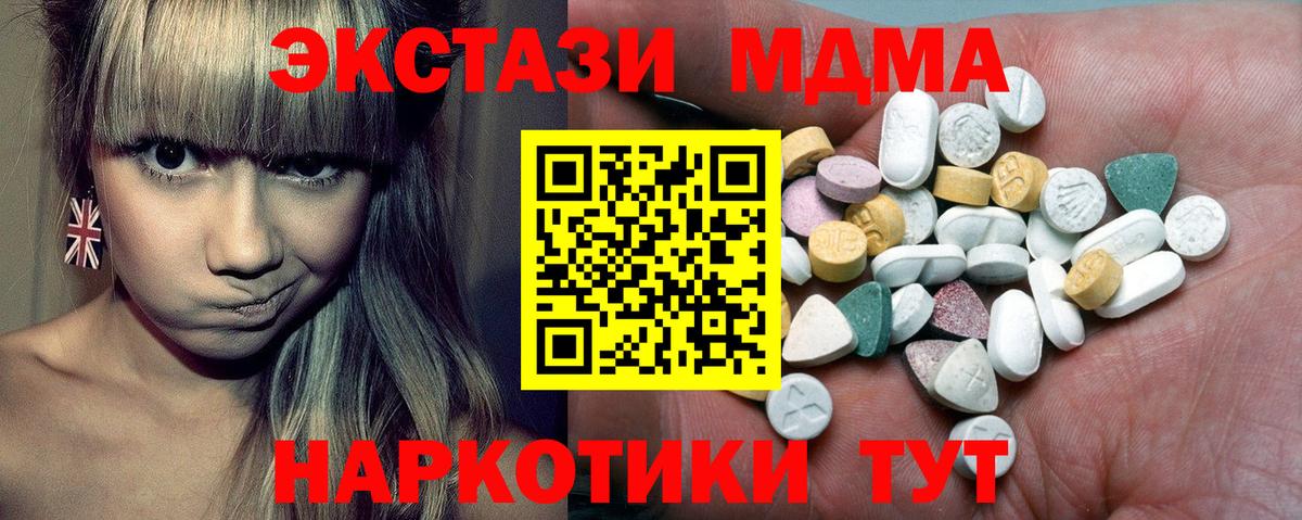 Ecstasy таблы Апатиты