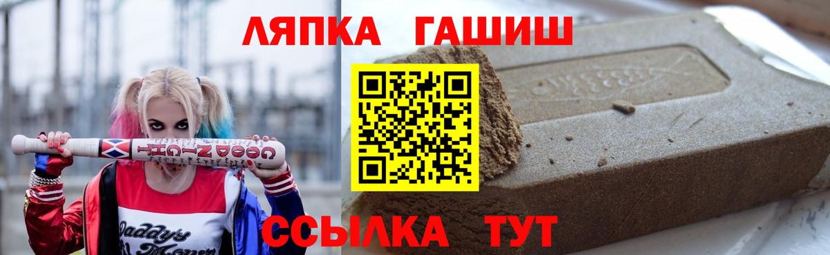ГАШ гашик  купить наркотики цена  Вход с VPN  ГАШ  Апатиты  Гашиш ice o lator 