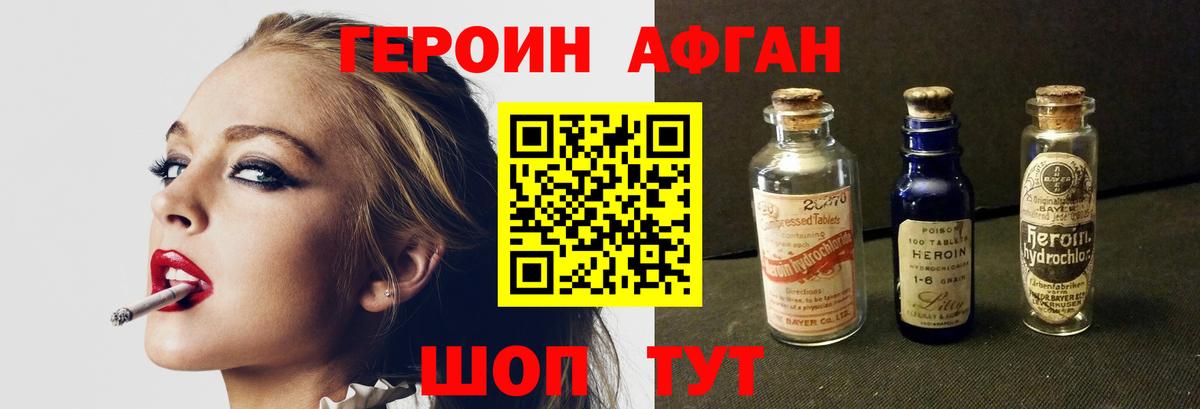 ГЕРОИН  ГЕРОИН VHQ  Вход с VPN  Апатиты 