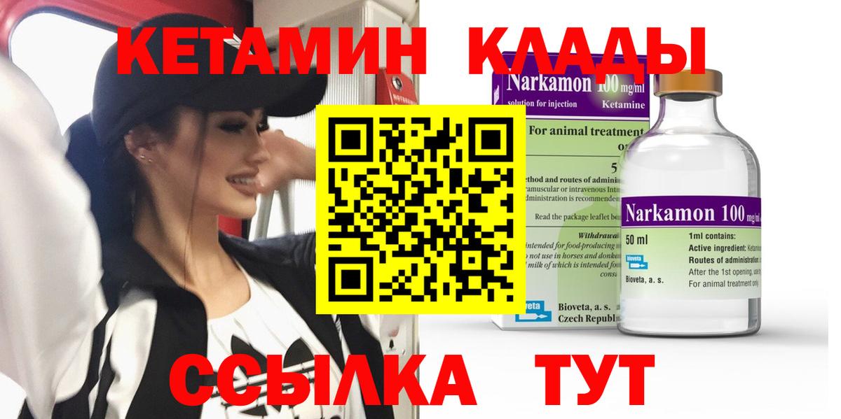 КЕТАМИН VHQ Апатиты