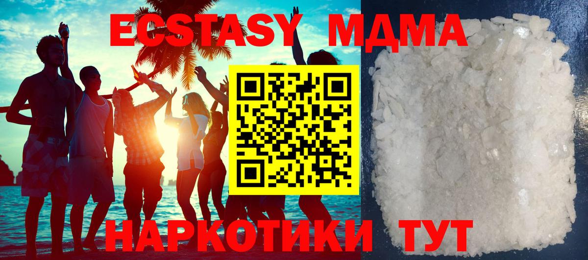 Апатиты  MDMA  МДМА молли  Вход с VPN  MDMA crystal 