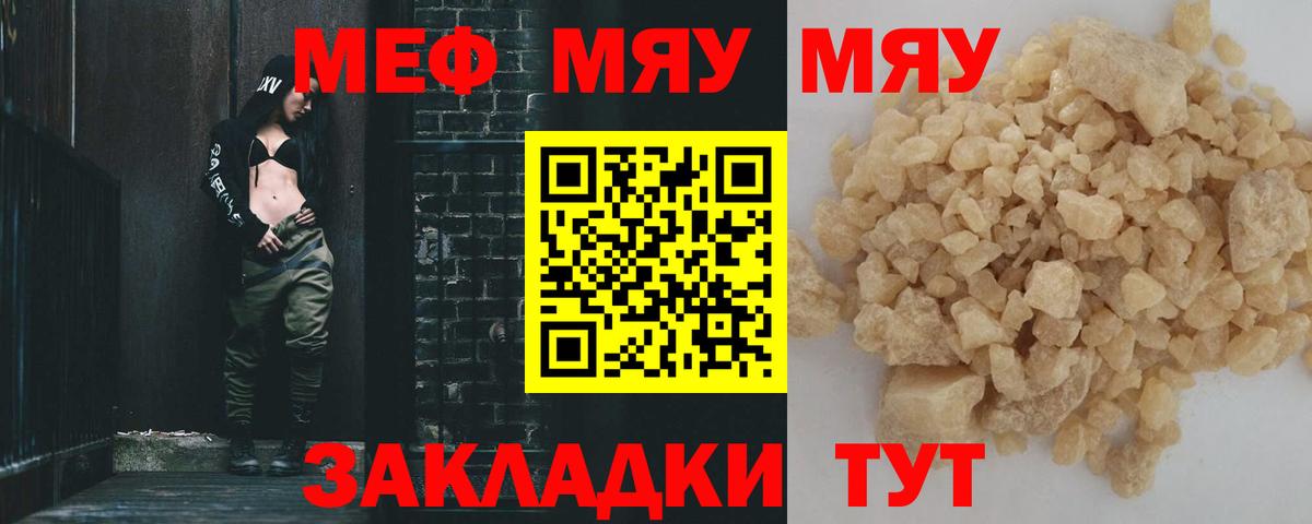 Апатиты  Меф мука  МЯУ-МЯУ  Вход с VPN  Меф mephedrone 