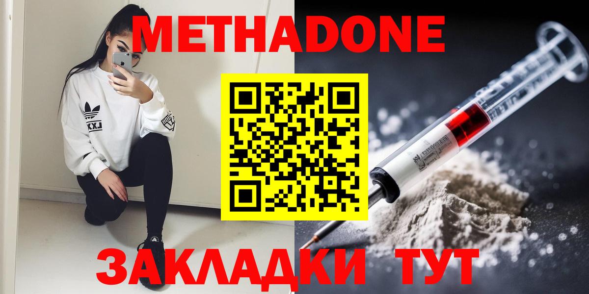 Апатиты  МЕТАДОН VHQ  Вход с VPN 