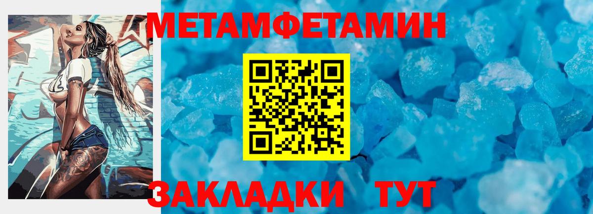 Апатиты  МЕТАМФЕТАМИН витя  Вход с VPN 