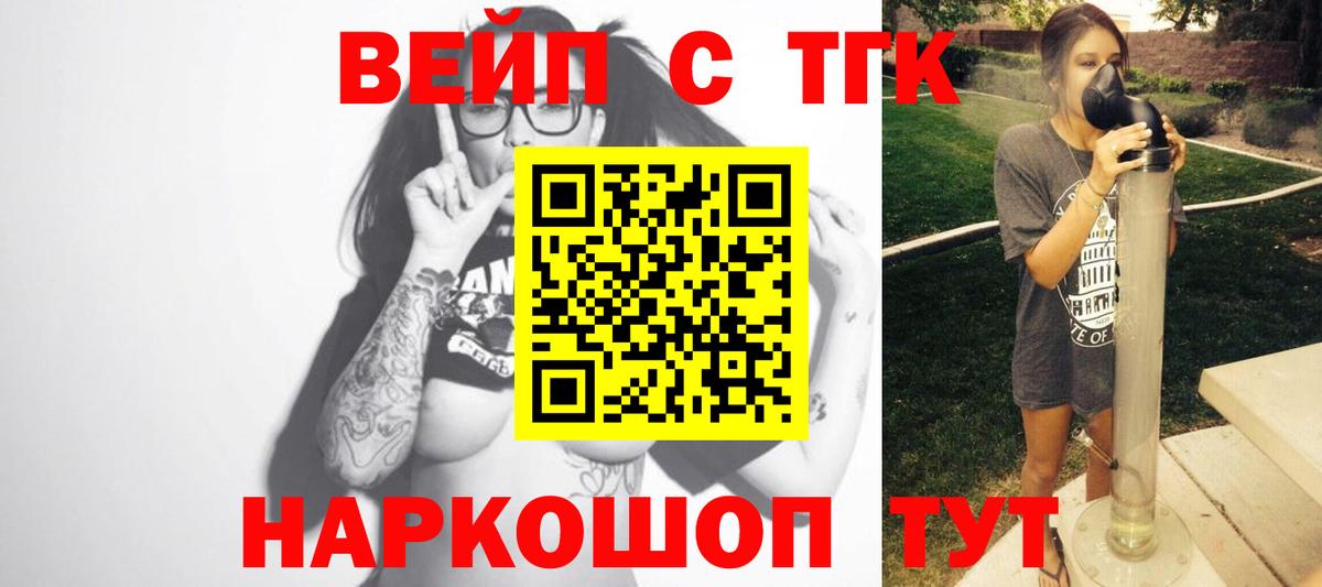 ТГК гашишное масло  ТГК жижа  где купить   Апатиты  Вход с VPN 