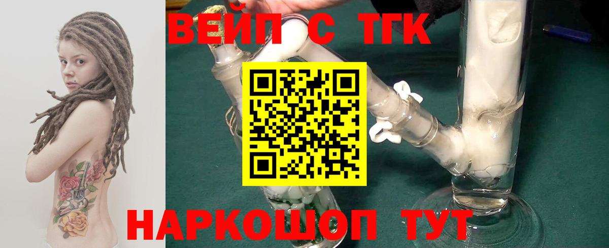 Дистиллят ТГК THC oil Апатиты